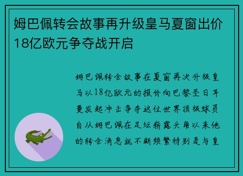 /uploads/images/20250626/mu-ba-pei-zhuan-hui-gu-shi-zai-sheng-ji-huang-ma-xia-chuang-chu-jia-18-yi-ou-yuan-zheng-duo-zhan-kai-qi.webp