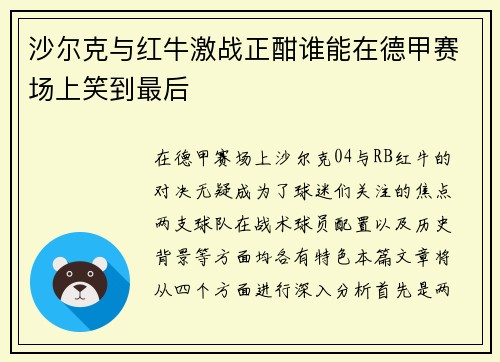 /uploads/images/20250630/sha-er-ke-yu-hong-niu-ji-zhan-zheng-han-shui-neng-zai-de-jia-sai-chang-shang-xiao-dao-zui-hou.webp