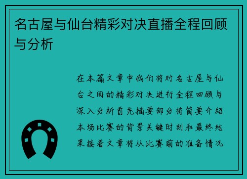 /uploads/images/20250710/ming-gu-wu-yu-xian-tai-jing-cai-dui-jue-zhi-bo-quan-cheng-hui-gu-yu-fen-xi.webp