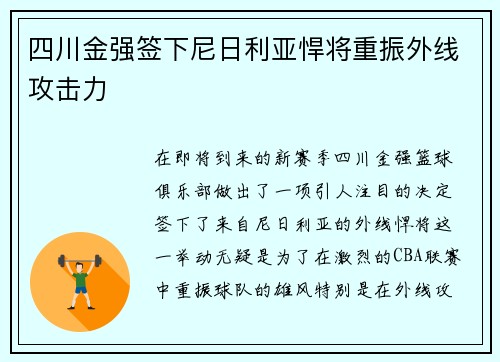 /uploads/images/20250713/si-chuan-jin-qiang-qian-xia-ni-ri-li-ya-han-jiang-zhong-zhen-wai-xian-gong-ji-li.webp