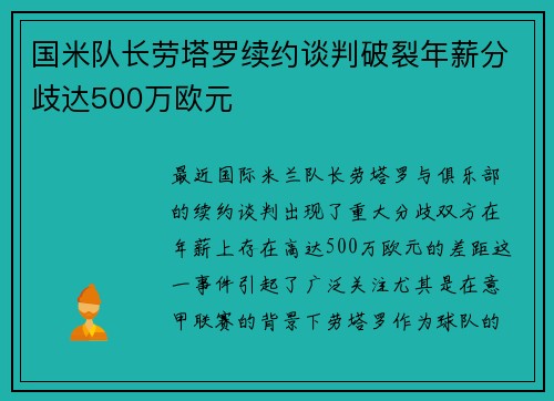 /uploads/images/20250721/guo-mi-dui-zhang-lao-ta-luo-xu-yue-tan-pan-po-lie-nian-xin-fen-qi-da-500-wan-ou-yuan.webp