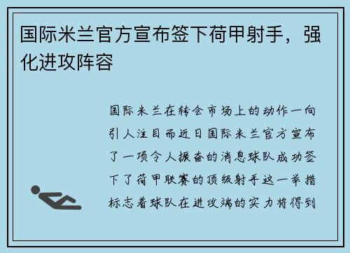 /uploads/images/20250731/guo-ji-mi-lan-guan-fang-xuan-bu-qian-xia-he-jia-she-shou-qiang-hua-jin-gong-zhen-rong.webp