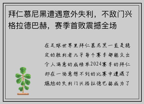 /uploads/images/20250801/bai-ren-mu-ni-hei-zao-yu-yi-wai-shi-li-bu-di-men-xing-ge-la-de-ba-he-sai-ji-shou-bai-zhen-han-quan-chang.webp
