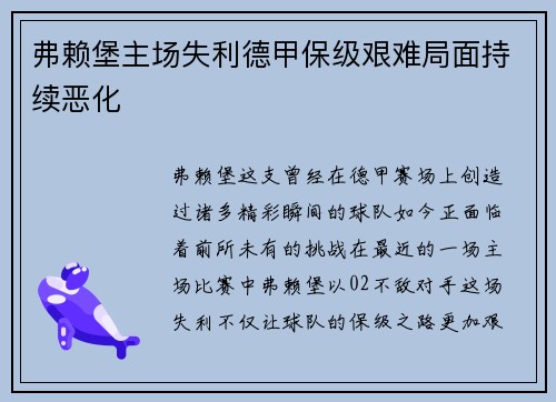/uploads/images/20250801/fu-lai-bao-zhu-chang-shi-li-de-jia-bao-ji-jian-nan-ju-mian-chi-xu-e-hua.webp