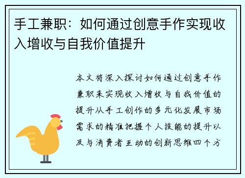 /uploads/images/20250803/shou-gong-jian-zhi-ru-he-tong-guo-chuang-yi-shou-zuo-shi-xian-shou-ru-zeng-shou-yu-zi-wo-jia-zhi-ti-sheng.webp