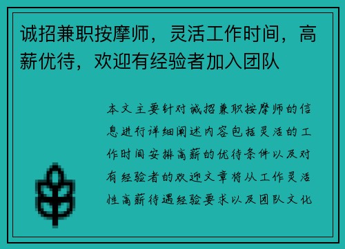 /uploads/images/20250805/cheng-zhao-jian-zhi-an-mo-shi-ling-huo-gong-zuo-shi-jian-gao-xin-you-dai-huan-ying-you-jing-yan-zhe-jia-ru-tuan-dui.webp