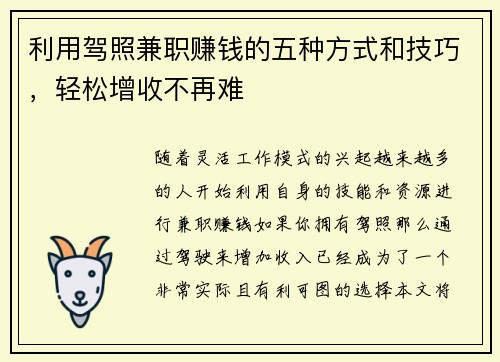 /uploads/images/20250816/li-yong-jia-zhao-jian-zhi-zhuan-qian-de-wu-zhong-fang-shi-he-ji-qiao-qing-song-zeng-shou-bu-zai-nan.webp