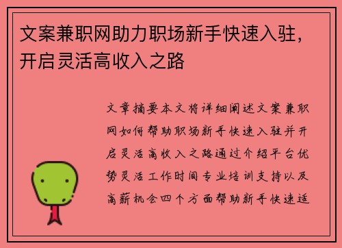 /uploads/images/20250819/wen-an-jian-zhi-wang-zhu-li-zhi-chang-xin-shou-kuai-su-ru-zhu-kai-qi-ling-huo-gao-shou-ru-zhi-lu.webp