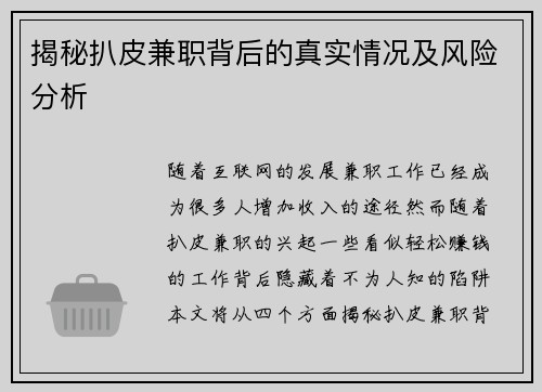 /uploads/images/20250822/jie-mi-ba-pi-jian-zhi-bei-hou-di-zhen-shi-qing-kuang-ji-feng-xian-fen-xi.webp