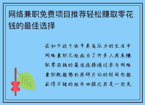 /uploads/images/20250823/wang-luo-jian-zhi-mian-fei-xiang-mu-tui-jian-qing-song-zhuan-qu-ling-hua-qian-de-zui-jia-xuan-ze.webp