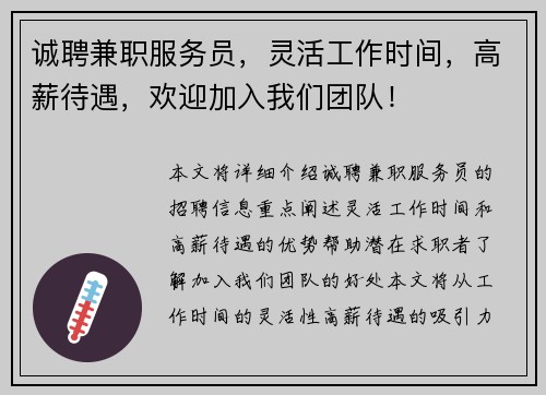 /uploads/images/20250824/cheng-pin-jian-zhi-fu-wu-yuan-ling-huo-gong-zuo-shi-jian-gao-xin-dai-yu-huan-ying-jia-ru-wo-men-tuan-dui.webp