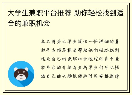 /uploads/images/20250826/da-xue-sheng-jian-zhi-ping-tai-tui-jian-zhu-ni-qing-song-zhao-dao-shi-he-de-jian-zhi-ji-hui.webp