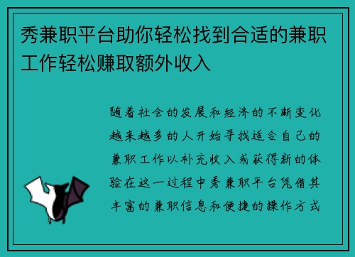 /uploads/images/20250829/xiu-jian-zhi-ping-tai-zhu-ni-qing-song-zhao-dao-he-shi-de-jian-zhi-gong-zuo-qing-song-zhuan-qu-e-wai-shou-ru.webp