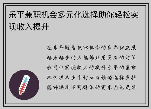 /uploads/images/20250905/le-ping-jian-zhi-ji-hui-duo-yuan-hua-xuan-ze-zhu-ni-qing-song-shi-xian-shou-ru-ti-sheng.webp