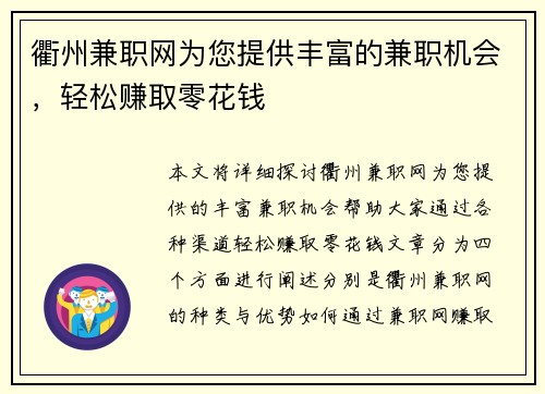 /uploads/images/20250905/qu-zhou-jian-zhi-wang-wei-nin-ti-gong-feng-fu-de-jian-zhi-ji-hui-qing-song-zhuan-qu-ling-hua-qian.webp