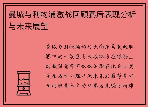 /uploads/images/20250910/man-cheng-yu-li-wu-pu-ji-zhan-hui-gu-sai-hou-biao-xian-fen-xi-yu-wei-lai-zhan-wang.webp