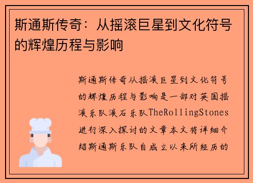 /uploads/images/20250910/si-tong-si-chuan-qi-cong-yao-gun-ju-xing-dao-wen-hua-fu-hao-de-hui-huang-li-cheng-yu-ying-xiang.webp