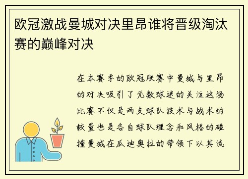 /uploads/images/20250911/ou-guan-ji-zhan-man-cheng-dui-jue-li-ang-shui-jiang-jin-ji-tao-tai-sai-de-dian-feng-dui-jue.webp