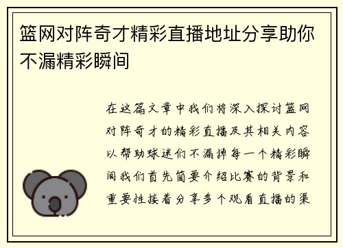 /uploads/images/20250912/lan-wang-dui-zhen-qi-cai-jing-cai-zhi-bo-di-zhi-fen-xiang-zhu-ni-bu-lou-jing-cai-shun-jian.webp
