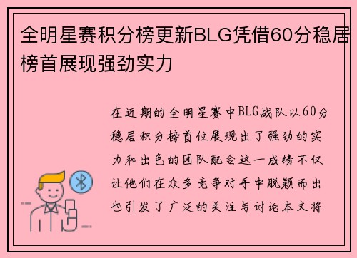 /uploads/images/20250921/quan-ming-xing-sai-ji-fen-bang-geng-xin-blg-ping-jie-60-fen-wen-ju-bang-shou-zhan-xian-qiang-jing-shi-li.webp