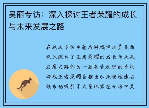 /uploads/images/20250924/wu-li-zhuan-fang-shen-ru-tan-tao-wang-zhe-rong-yao-de-cheng-zhang-yu-wei-lai-fa-zhan-zhi-lu.webp