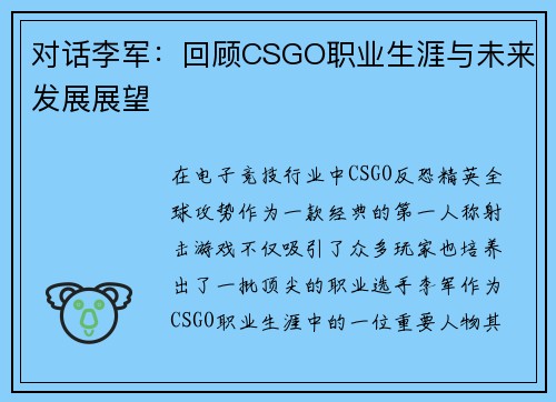 /uploads/images/20250927/dui-hua-li-jun-hui-gu-csgo-zhi-ye-sheng-ya-yu-wei-lai-fa-zhan-zhan-wang.webp