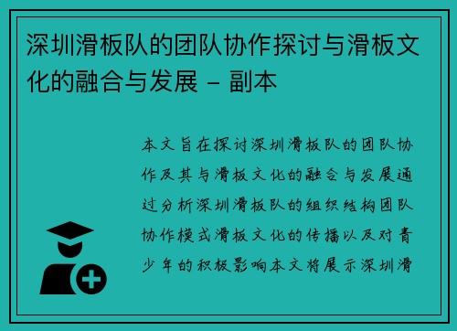 /uploads/images/20251003/shen-zhen-hua-ban-dui-de-tuan-dui-xie-zuo-tan-tao-yu-hua-ban-wen-hua-de-rong-he-yu-fa-zhan-fu-ben.webp